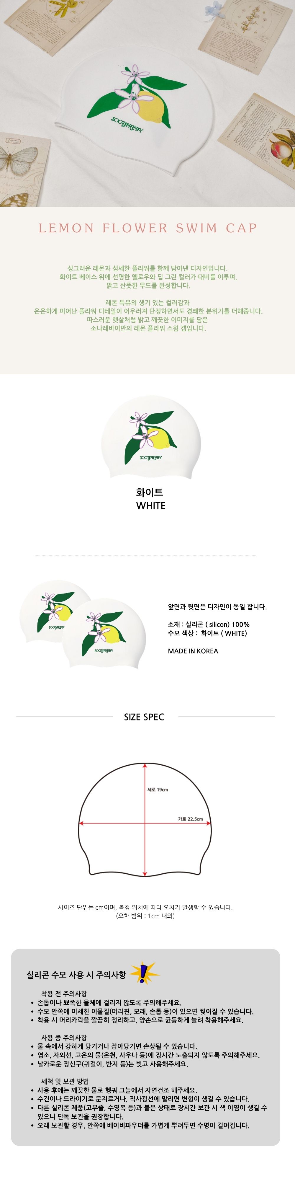 레몬 플라워 수모.jpg